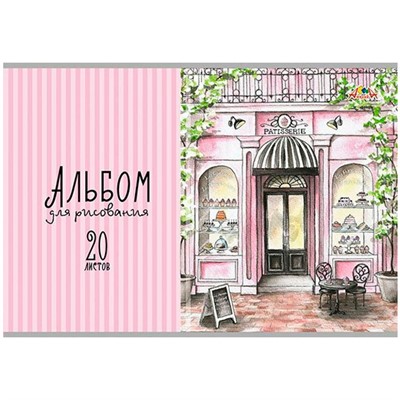 Альбом для рисования 20 л. Кафе С0218-66 - фото 47048079