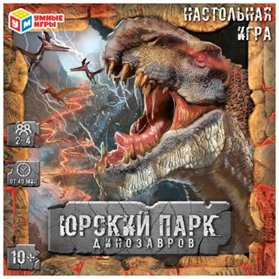 Игра Умка Юрский парк динозавров.Ходилка квадрат.40 карточек 4650250545309 /20/ - фото 47048261