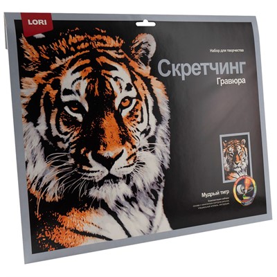 Набор для творчества Скретчинг 30*40 см Животные "Мудрый тигр" Гр-762 - фото 47048666