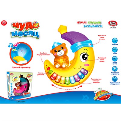 Игрушка на батарейках 7696 Чудо месяц в кор. - фото 47049267