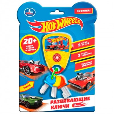 Игрушка на батарейках Развивающие ключи ХОТ ВИЛС 20 песен,стихов,звуков HT1205-R1 - фото 47049440