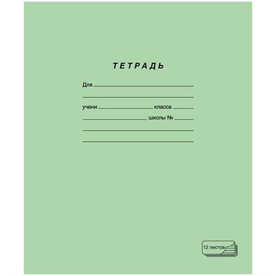 Тетрадь 12 л. линия косая 019971 - фото 47050494