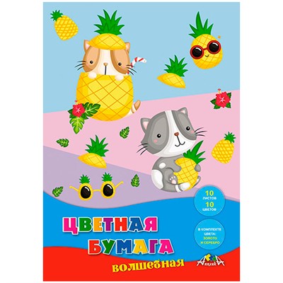 Бумага цвет 10л 10 цв волшебная А4 Котята и ананасы С2777-12 - фото 47051162