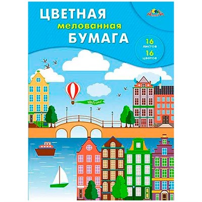 Бумага цвет 16 л 16 цв мелованная А4 Яркий город С0947-29 - фото 47051165
