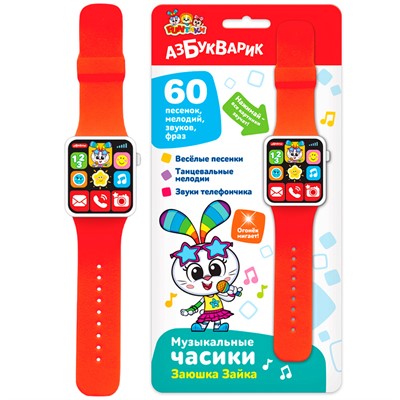 Заюшка Зайка Музыкальные часики 4630027294524 - фото 47051277