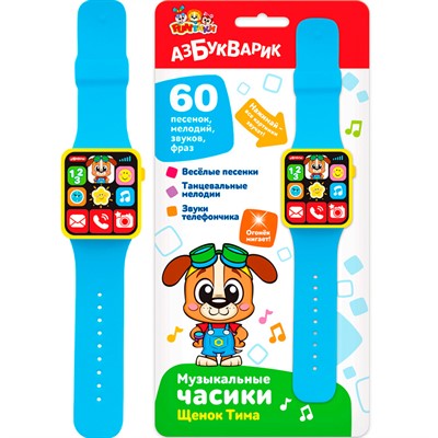 Щенок Тима Музыкальные часики 4630027294517 - фото 47051278