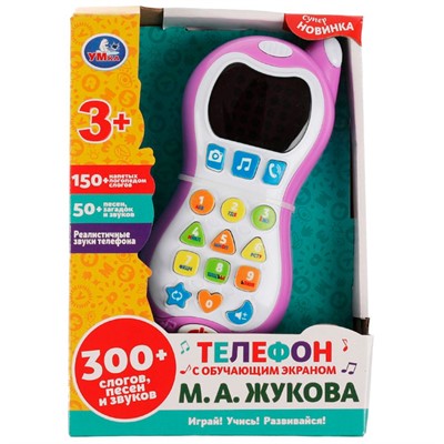 Телефон HT1066-R1с обучающим экраном Жукова М.А. азбука.300 слогов, песен,звуков /120/ - фото 47052897