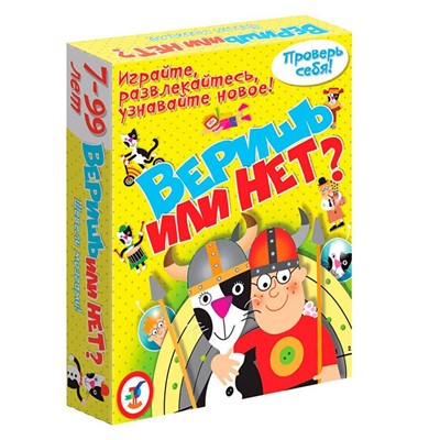 Игра Викторина  Веришь или нет? 3587 - фото 47053166