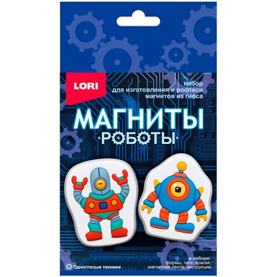 Набор для творчества Магниты из гипса Одноглазые техники Пз/Г-056 Lori - фото 47054812