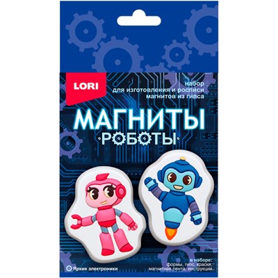 Набор для творчества Магниты из гипса Яркие электроники Пз/Г-057 Lori - фото 47054813