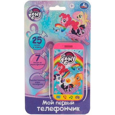 Телефон МОЙ МАЛЕНЬКИЙ ПОНИ 25 песен и звуков.блист.бат. Умка HT823-R7 - фото 47055501