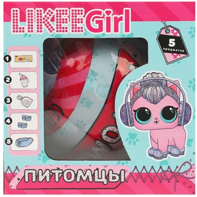 Шар-сюрприз Питомец с аксессуарами LIKEE GIRL Y2210Z0556-RU - фото 47056370