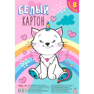 Картон белый А4 8л. НЕОБЫЧНЫЙ КОТИК 08-7874 - фото 47057047