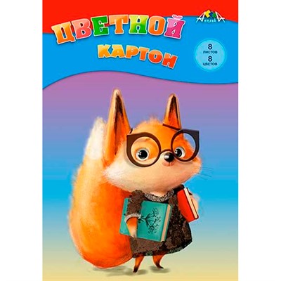 Цветной картон А4 8л 8цв. "Лисенок" С0003-56 - фото 47057542