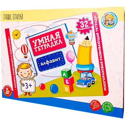 Игра развивающая Умная тетрадка Алфавит серия Пиши-стирай 05214 - фото 47057892