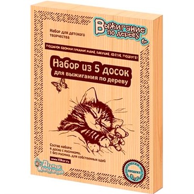 Набор для творчества Выжигание. Доски для выжигания 5 шт Подарок своими руками маме, бабушке, сестре, подруге 01732 - фото 47057938