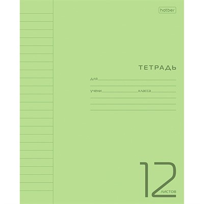 Тетрадь 12 л. линия Зеленая 12Т5В2 Hatber - фото 47059087