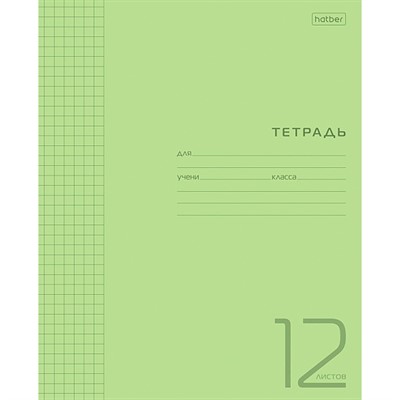 Тетрадь 12 л. клетка Зеленая 12Т5В1 Hatber - фото 47059102