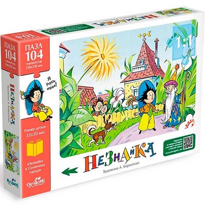 Пазл 104 Незнайка. Встреча с волшебником. 08610 - фото 47059439