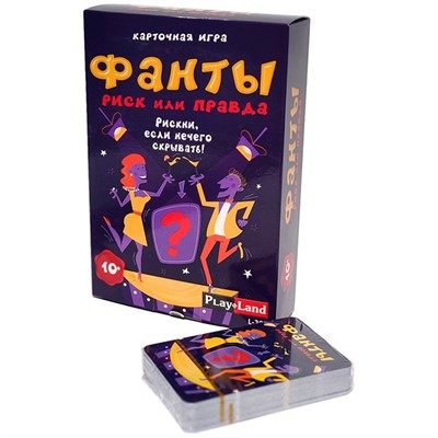 Настольная игра Фанты.Риск или правда L-205 - фото 47059495
