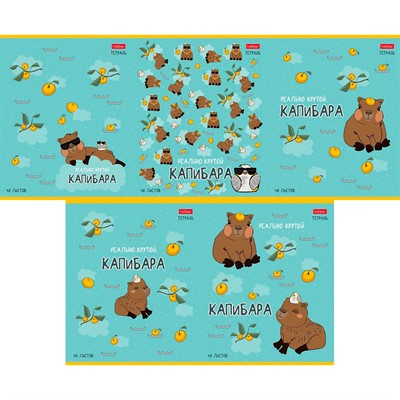 Тетрадь 48 л. А5ф клетка Реально крутой Капибара 48Т5В1 - фото 47059622