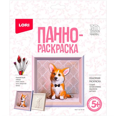 Набор Для Творчества 3D Art.Панно-раскраска Корги Ирп-023 Lori - фото 47060551