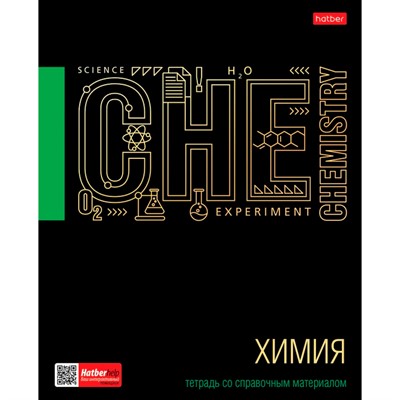 Тетрадь предмет 46 л. Черное золото ХИМИЯ 46Т5лофлВd1_26677 Hatber - фото 47062044