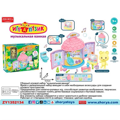 Игров. набор ZYB-B3897 Играпузик музыкальная ванная в кор. - фото 47062697