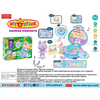 Игров. набор ZYB-B3895 Играпузик ванная комната в кор. - фото 47062779
