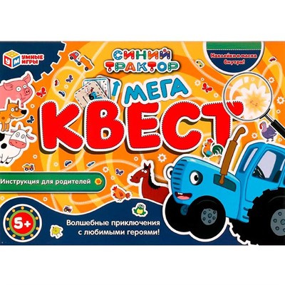 Игра Умка Мега-квест. Синий Трактор 4650250506713 /20/ - фото 47062788