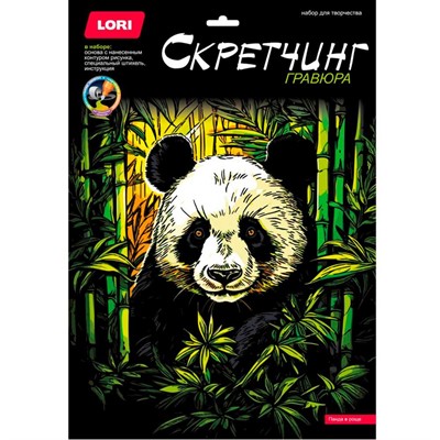 Набор для творчества Скретчинг 30*40см Панда в роще Гр-884 - фото 47063044