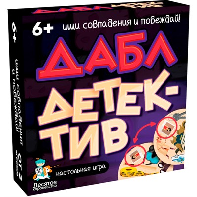 Игра Дабл Детектив 57 карточек 05346 - фото 47063671
