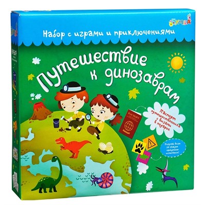 Набор для творчества Набор с играми и развлечениями Путешествие к динозаврам tr-205 - фото 47064592