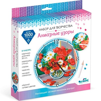 Набор для творчества Алмазные узоры.Часы. Аромат луговых цветов. 20см 07265 - фото 47064854