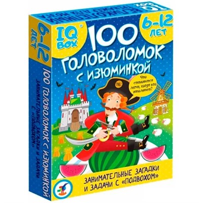 Игра IQ Box. 100 Головоломок с изюминкой 4296 - фото 47065410
