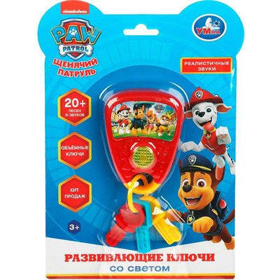 Игрушка на батарейках Развивающие ключи Щенячий Патруль 20 песен и звуков Умка HT1205-R2 - фото 47065756