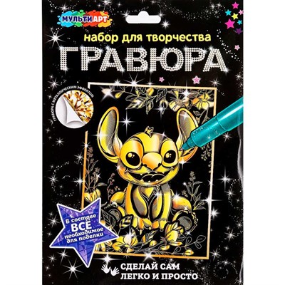 Набор Для Творчества Гравюра 18*24 см венсдей золотая МУЛЬТИ АРТ SCRGOLD18X24-WED - фото 47066331