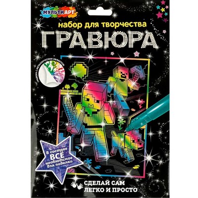 Набор для творчества Гравюра А4 квадратные герои МУЛЬТИ АРТ SCRCOL18X24-102674 - фото 47066379
