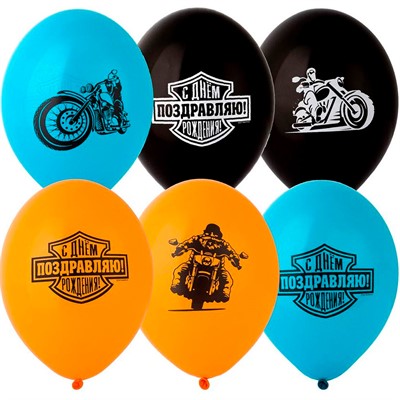 Шар 14" с рис. С ДР Байкер 50 шт 1103-2706 /цена за упак/ - фото 47067067