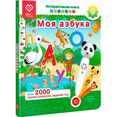 Книга-дополнение к игрушке для запуска и постановки речи. «Моя Азбука» FD505 - фото 47067495