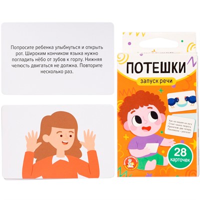 Игра обучающая Запуск речи Потешки (28 карт) 05324 - фото 47067539