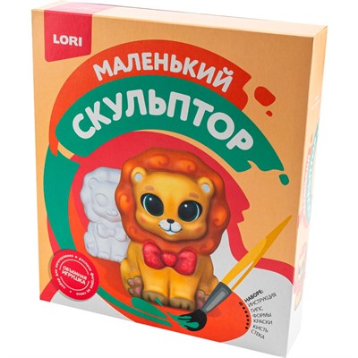 Набор для творчества Маленький скульптор Лев Об-009 Lori - фото 47067802