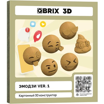 Конструктор Картонный 3D QBRIX Эмодзи Ver. 1 20078 - фото 47067995