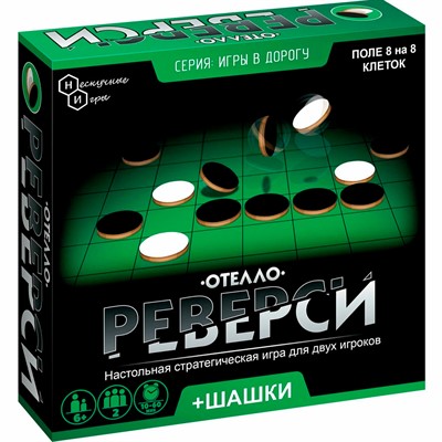 Игра в дорогу Реверси 8198 /36 - фото 47068118