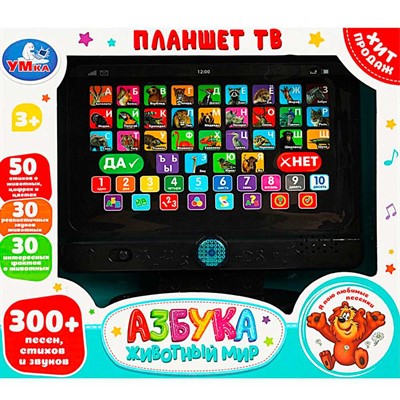 Игрушка на батарейках Телевизор Со светом Животный мир 300 песен,стихов,звуков HT1048-R2 - фото 47068126