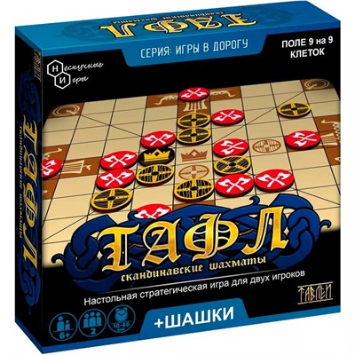 Игра в дорогу "Тафл" + шашки 8197 /36 - фото 47068147