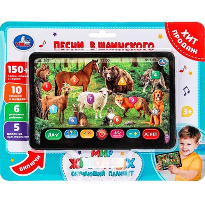 Планшет Обучающий Шаинский музыка 150 стихов,песен,звуков Умка HT1117-R18 - фото 47068352