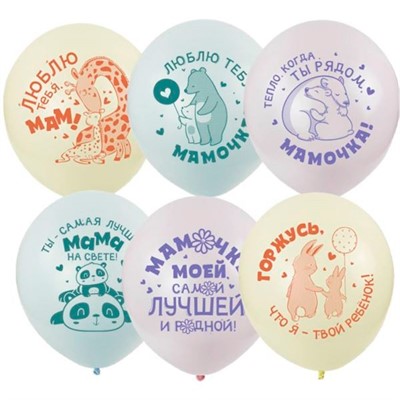 Шар 12" 30 см ассорти рис. Мамочке 25шт 6079888 /цена за упак/ - фото 47068822