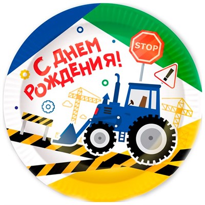 Тарелки бумажные С Днем Рождения Трактор 23см 6шт 6076863 - фото 47068889