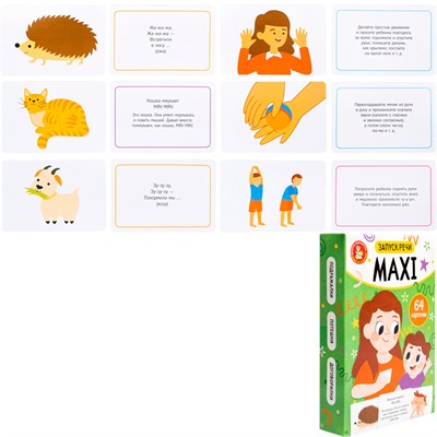 Игра обучающая Запуск речи MAXI 64 карточки 05325 - фото 47069532